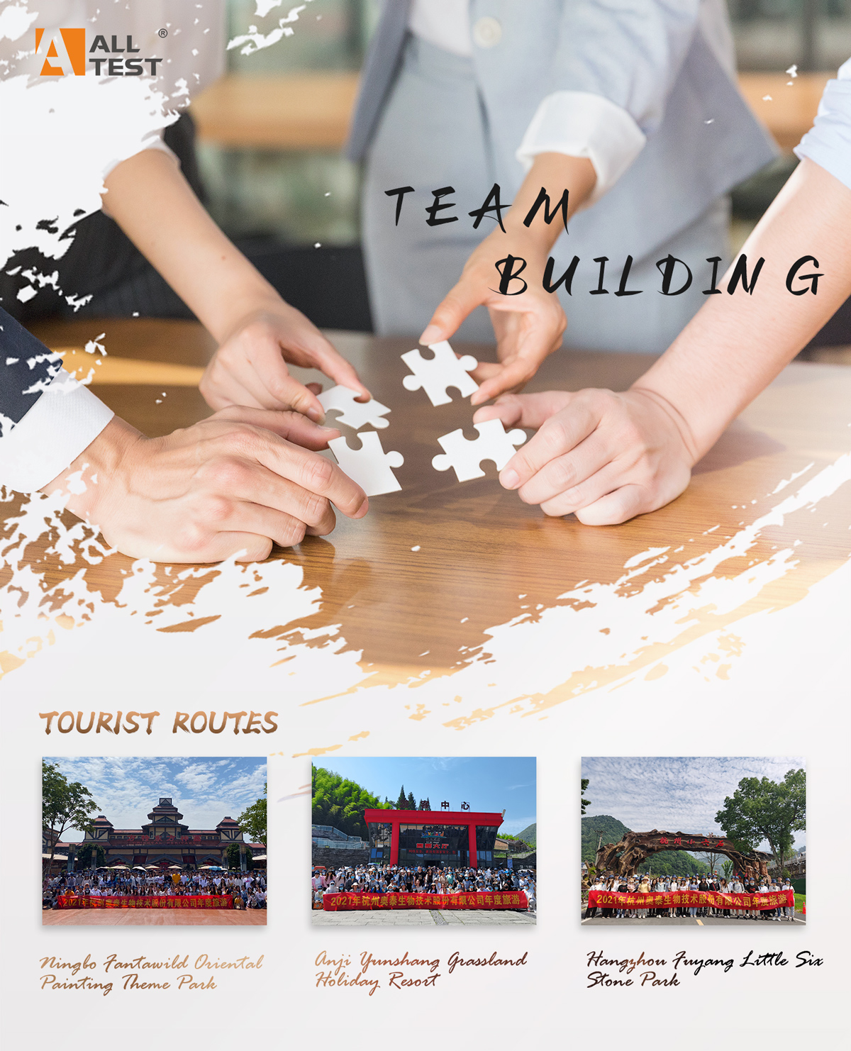 团建PSD.jpg 团建PSD.jpg